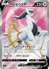 Arceus V - S9: Star Birth - Pokemon Japan card