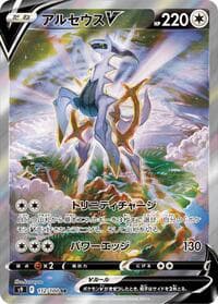 Arceus V - S9: Star Birth - Pokemon Japan card