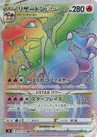 Charizard VSTAR - S9: Star Birth - Pokemon Japan card