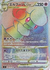 Whimsicott VSTAR - S9: Star Birth - Pokemon Japan card