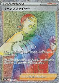 Kindler - S9: Star Birth - Pokemon Japan card