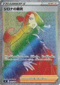 Cynthia's Ambition - S9: Star Birth - Pokemon Japan card