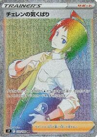 Cheren's Care - S9: Star Birth - Pokemon Japan card