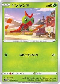 Yanma - S10D: Time Gazer - Pokemon Japan card