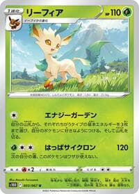 Leafeon - S10D: Time Gazer - Pokemon Japan card