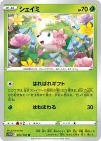 Shaymin - S10D: Time Gazer - Pokemon Japan card