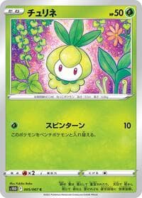Petilil - S10D: Time Gazer - Pokemon Japan card