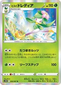 Hisuian Lilligant - S10D: Time Gazer - Pokemon Japan card