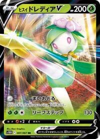 Hisuian Lilligant V - S10D: Time Gazer - Pokemon Japan card
