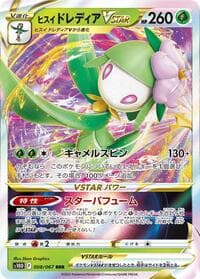 Hisuian Lilligant VSTAR - S10D: Time Gazer - Pokemon Japan card