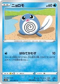 Poliwag - S10D: Time Gazer - Pokemon Japan card