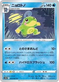 Politoed - S10D: Time Gazer - Pokemon Japan card
