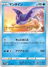 Mantine - S10D: Time Gazer - Pokemon Japan card
