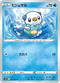 Oshawott - S10D: Time Gazer - Pokemon Japan card