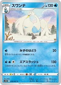 Swanna - S10D: Time Gazer - Pokemon Japan card