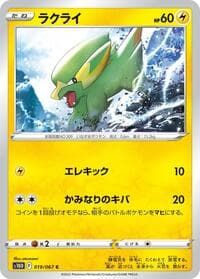 Electrike - S10D: Time Gazer - Pokemon Japan card