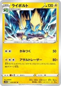 Manectric - S10D: Time Gazer - Pokemon Japan card