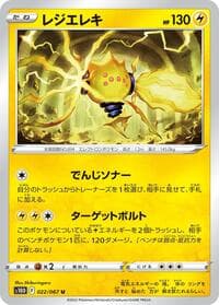 Regieleki - S10D: Time Gazer - Pokemon Japan card