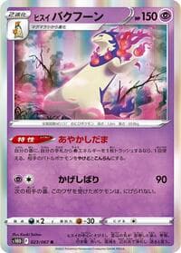 Hisuian Typhlosion - S10D: Time Gazer - Pokemon Japan card