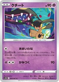 Mawile - S10D: Time Gazer - Pokemon Japan card