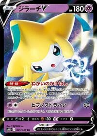 Jirachi V - S10D: Time Gazer - Pokemon Japan card