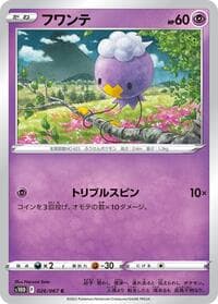 Drifloon - S10D: Time Gazer - Pokemon Japan card