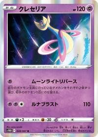 Cresselia - S10D: Time Gazer - Pokemon Japan card