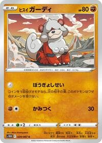 Hisuian Growlithe - S10D: Time Gazer - Pokemon Japan card