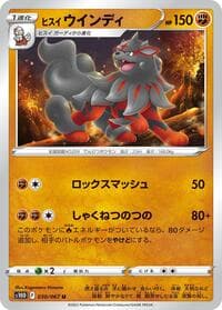 Hisuian Arcanine - S10D: Time Gazer - Pokemon Japan card