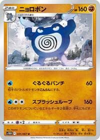 Poliwrath - S10D: Time Gazer - Pokemon Japan card