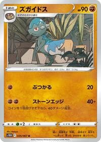 Cranidos - S10D: Time Gazer - Pokemon Japan card