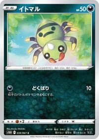 Spinarak - S10D: Time Gazer - Pokemon Japan card