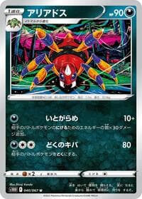 Ariados - S10D: Time Gazer - Pokemon Japan card