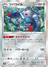 Magnezone - S10D: Time Gazer - Pokemon Japan card