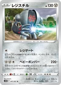 Registeel - S10D: Time Gazer - Pokemon Japan card