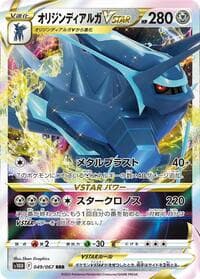 Origin Forme Dialga VSTAR - S10D: Time Gazer - Pokemon Japan card