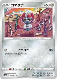 Pawniard - S10D: Time Gazer - Pokemon Japan card