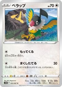 Chatot - S10D: Time Gazer - Pokemon Japan card