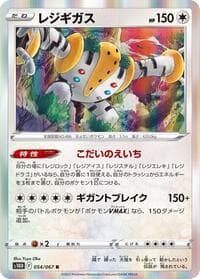 Regigigas - S10D: Time Gazer - Pokemon Japan card