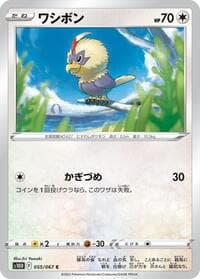 Rufflet - S10D: Time Gazer - Pokemon Japan card