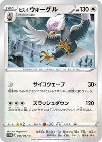 Hisuian Braviary - S10D: Time Gazer - Pokemon Japan card