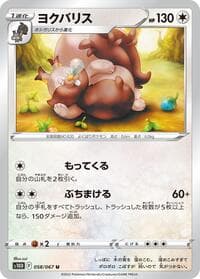 Greedent - S10D: Time Gazer - Pokemon Japan card