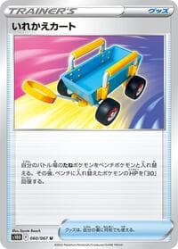 Switch Cart - S10D: Time Gazer - Pokemon Japan card