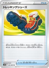 Trekking Shoes - S10D: Time Gazer - Pokemon Japan card