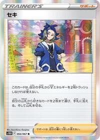 Adaman - S10D: Time Gazer - Pokemon Japan card