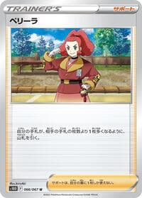 Zisu - S10D: Time Gazer - Pokemon Japan card