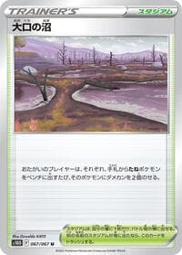 Gapejaw Bog - S10D: Time Gazer - Pokemon Japan card