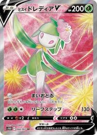 Hisuian Lilligant V - S10D: Time Gazer - Pokemon Japan card