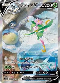 Hisuian Lilligant V - S10D: Time Gazer - Pokemon Japan card