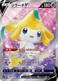 Jirachi V - S10D: Time Gazer - Pokemon Japan card
